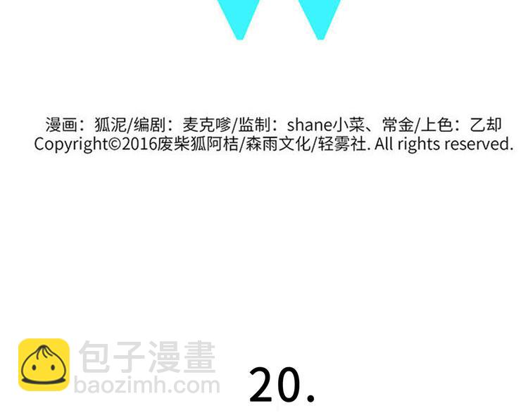 兽人医院20(1/2)-第163话