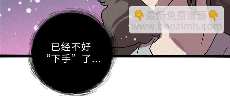兽人医院20(1/2)-第163话
