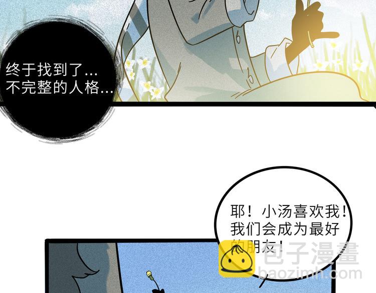 兽人医院20(1/2)-第163话