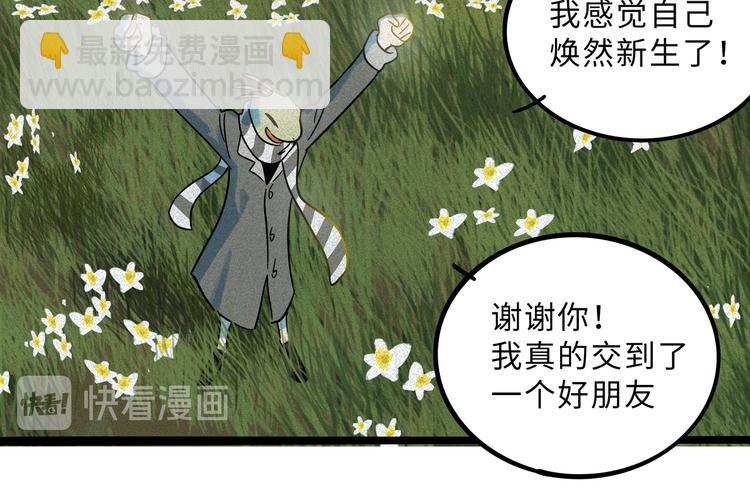 兽人医院22(1/2)-第165话