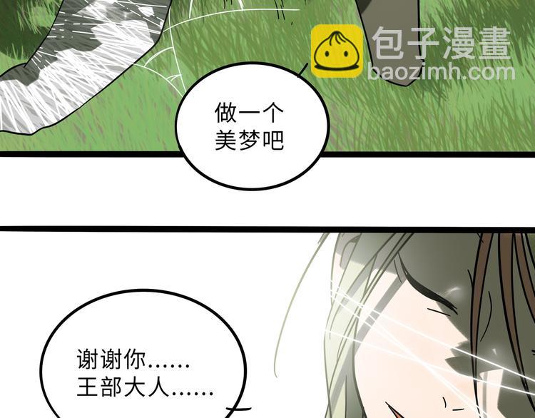 兽人医院22(1/2)-第165话