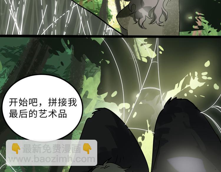 兽人医院22(1/2)-第165话