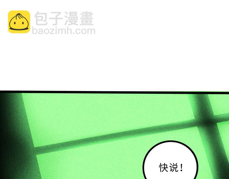 兽人医院22(1/2)-第165话