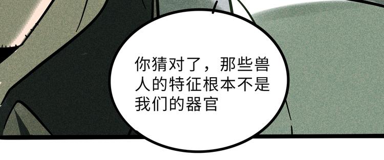 兽人医院22(1/2)-第165话