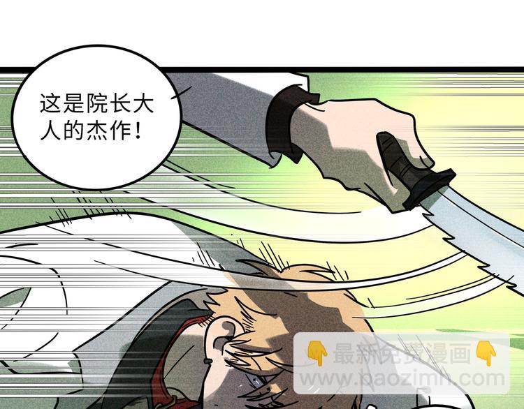 兽人医院22(1/2)-第165话