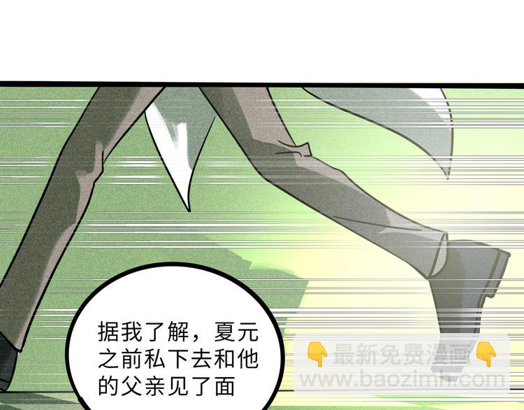 兽人医院22(1/2)-第165话