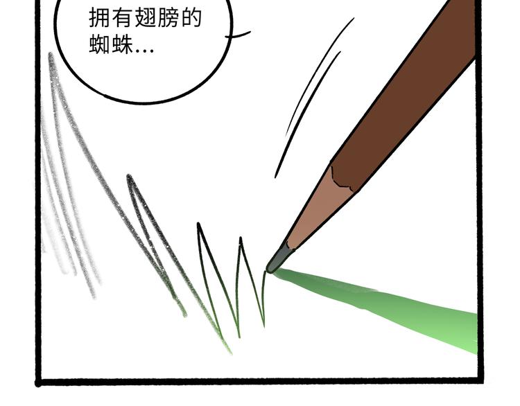 兽人医院24(1/2)-第167话