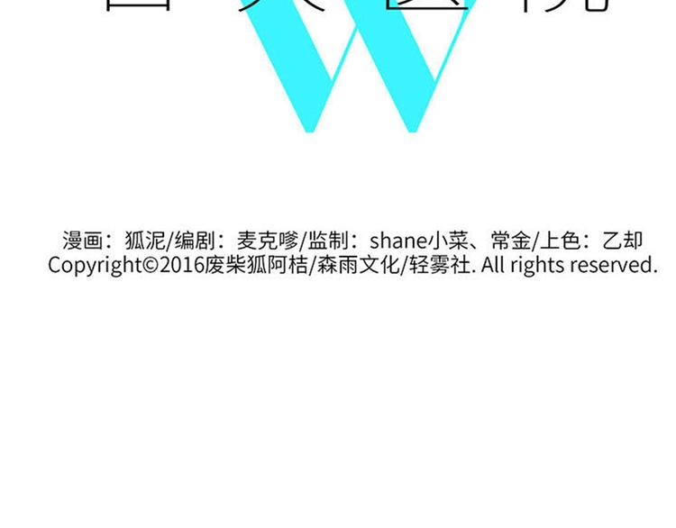 兽人医院24(1/2)-第167话