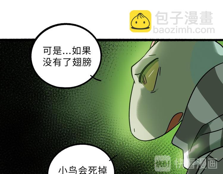 兽人医院24(1/2)-第167话