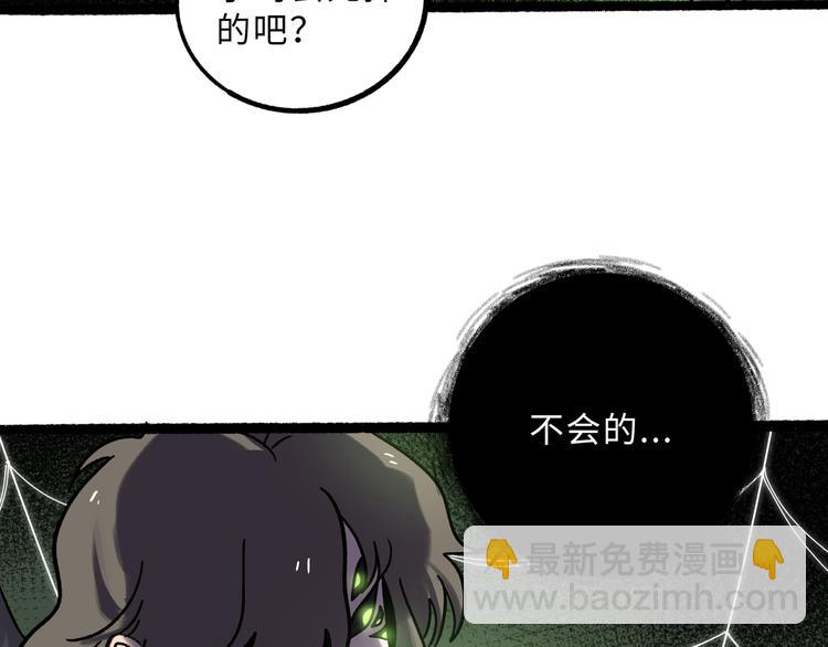 兽人医院24(1/2)-第167话