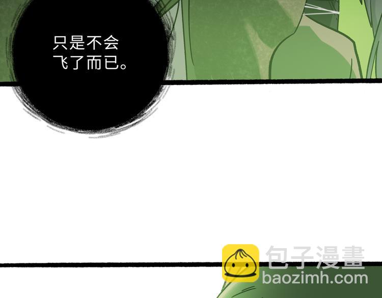 兽人医院24(1/2)-第167话