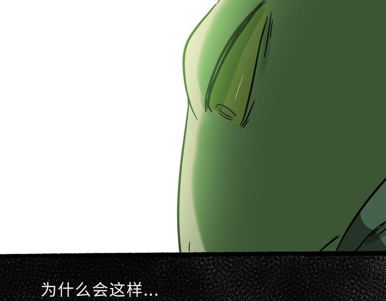 兽人医院24(1/2)-第167话