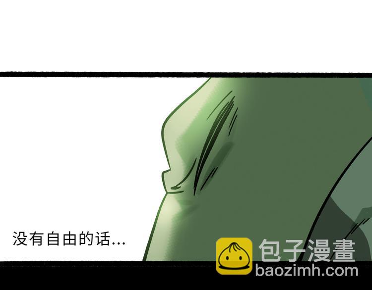兽人医院24(1/2)-第167话