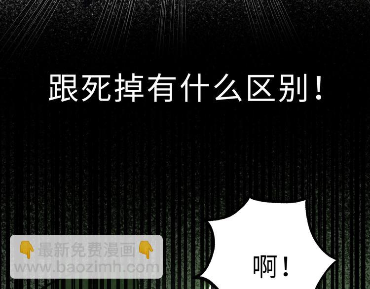 兽人医院24(1/2)-第167话