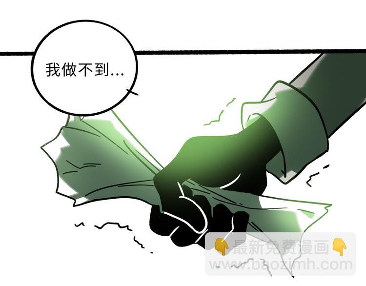 兽人医院24(1/2)-第167话