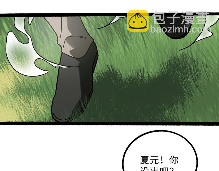 兽人医院24(1/2)-第167话