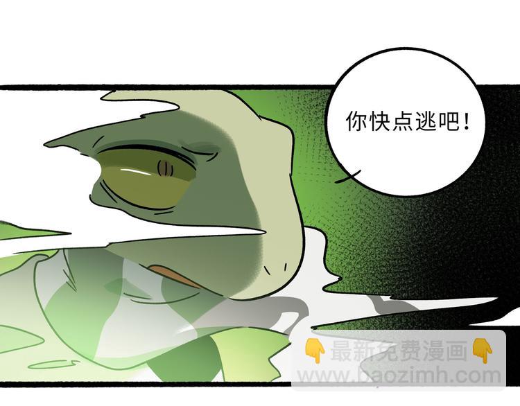 兽人医院24(1/2)-第167话