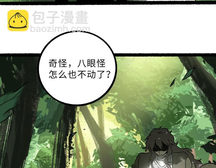 兽人医院24(1/2)-第167话