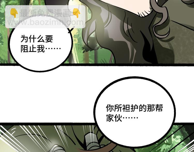 兽人医院26(1/2)-第169话
