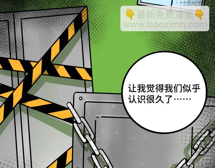 兽人医院26(1/2)-第169话