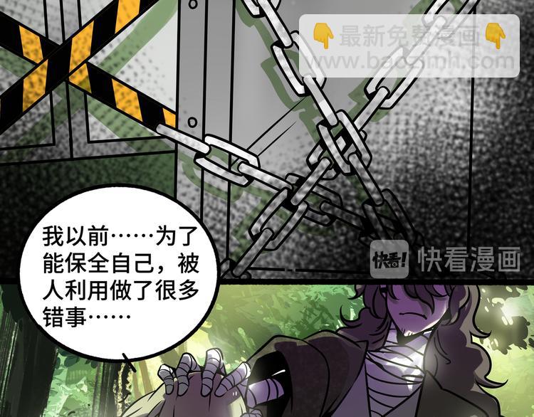 兽人医院26(1/2)-第169话