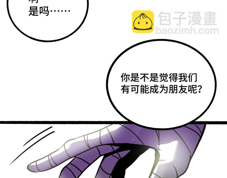 兽人医院26(1/2)-第169话