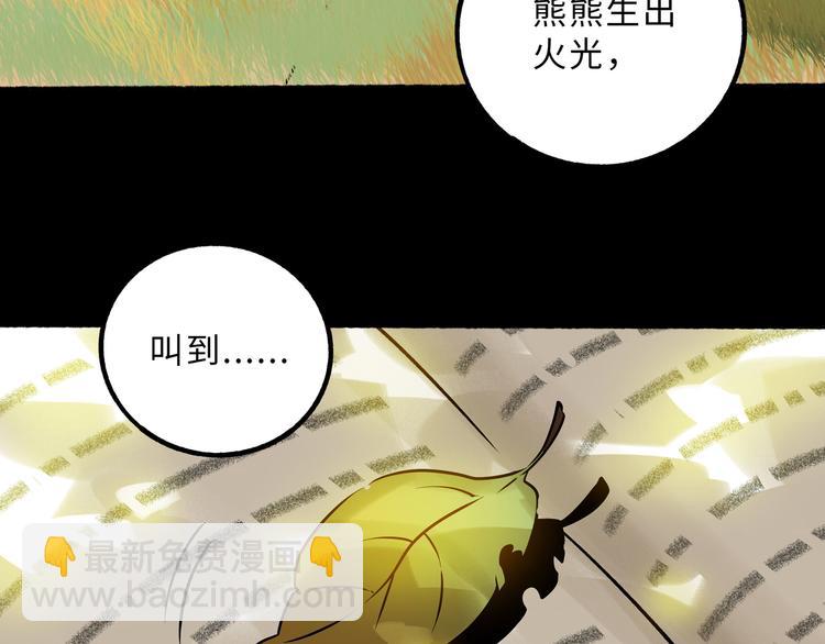兽人医院26(1/2)-第169话