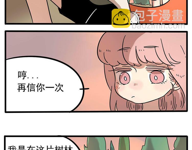 第20话(1/2)-第17话