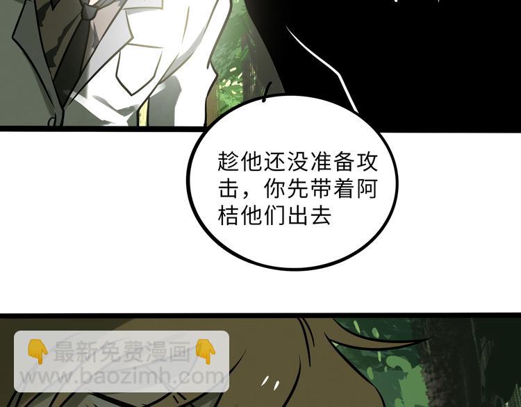 兽人医院28(1/2)-第171话
