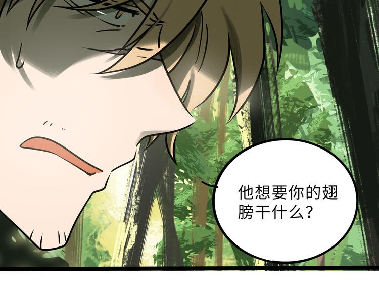 兽人医院28(1/2)-第171话