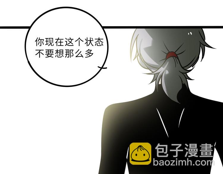 兽人医院28(1/2)-第171话