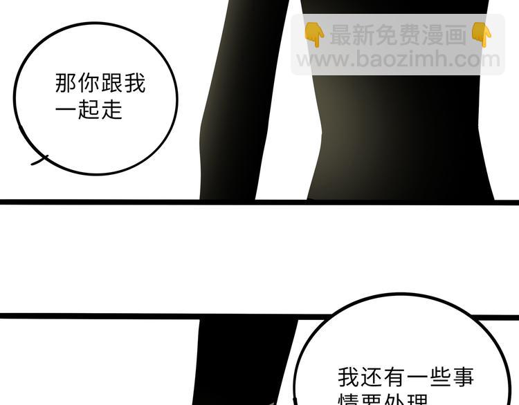 兽人医院28(1/2)-第171话