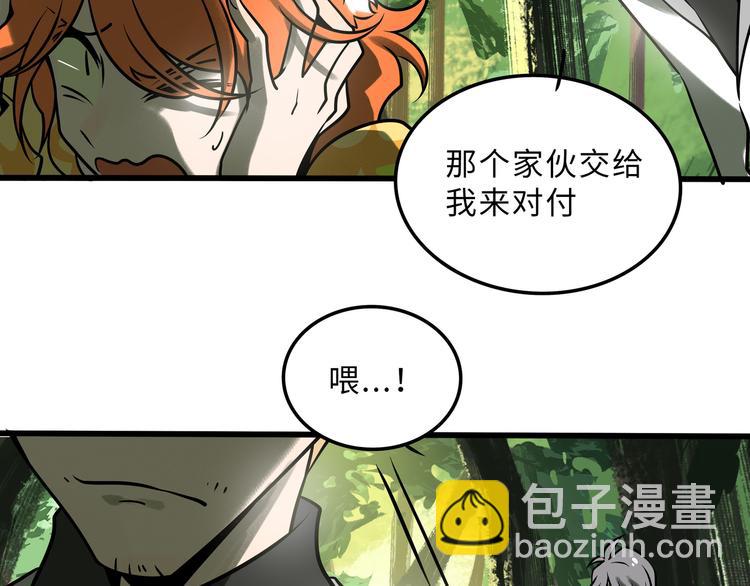 兽人医院28(1/2)-第171话
