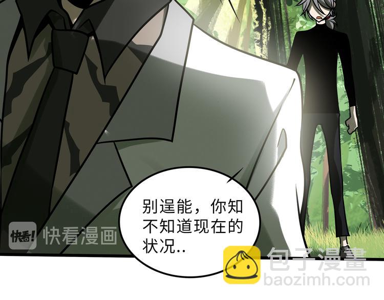 兽人医院28(1/2)-第171话
