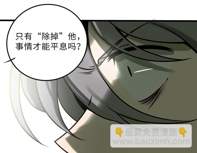 兽人医院28(1/2)-第171话