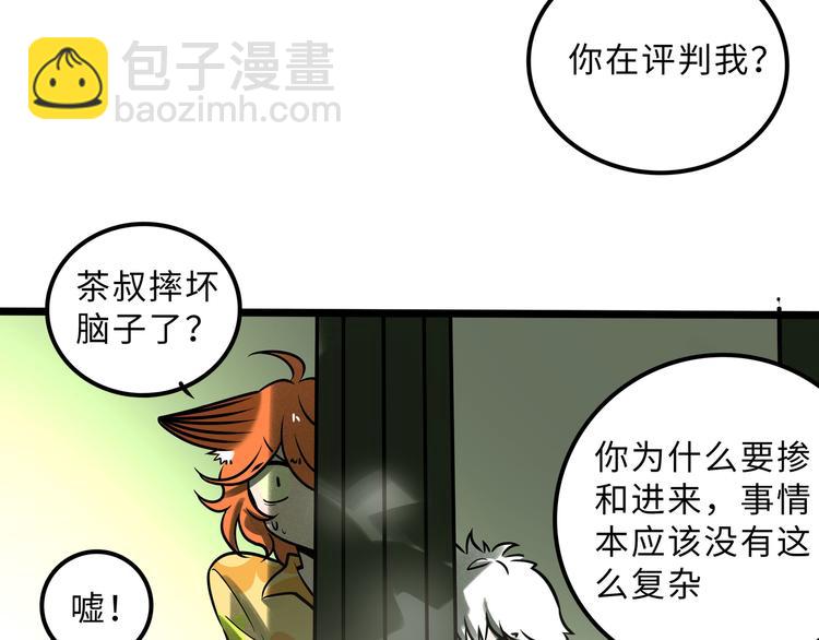 兽人医院28(1/2)-第171话