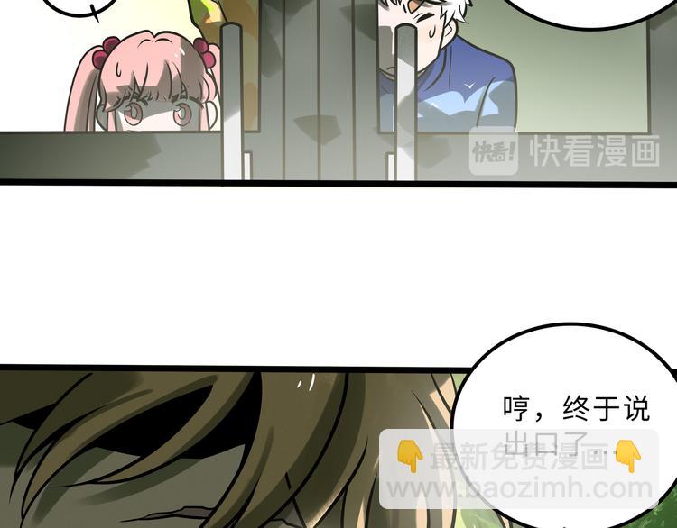 兽人医院28(1/2)-第171话