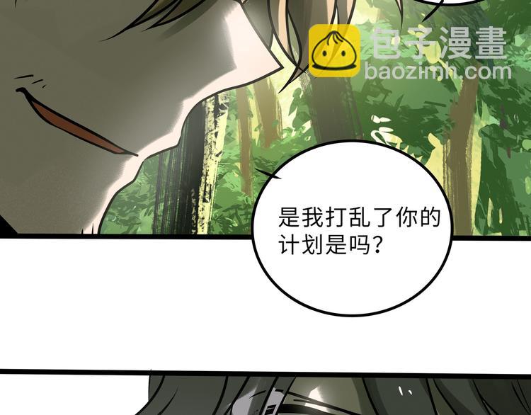兽人医院28(1/2)-第171话