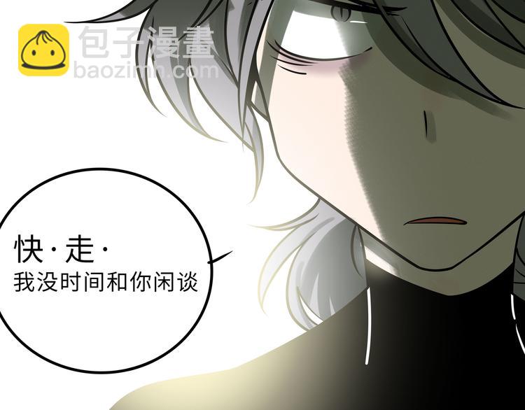 兽人医院28(1/2)-第171话