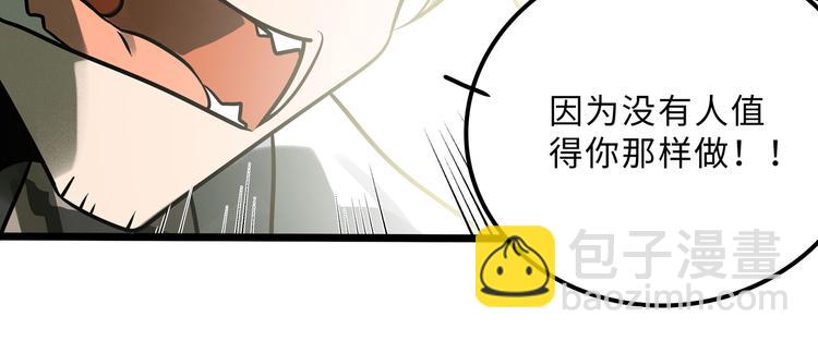 兽人医院28(1/2)-第171话