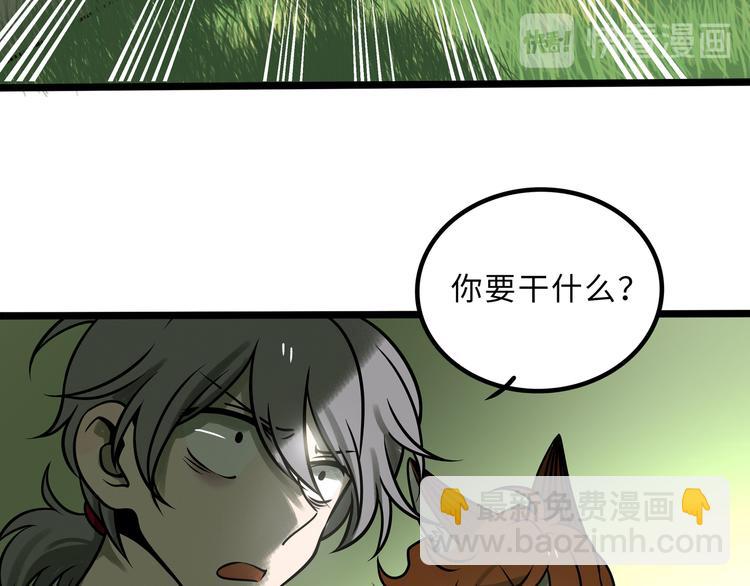 兽人医院28(1/2)-第171话