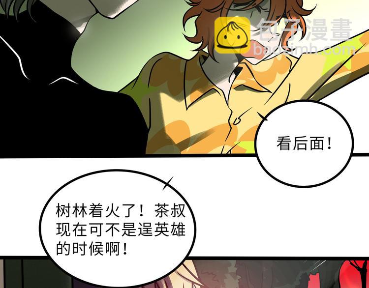 兽人医院28(1/2)-第171话