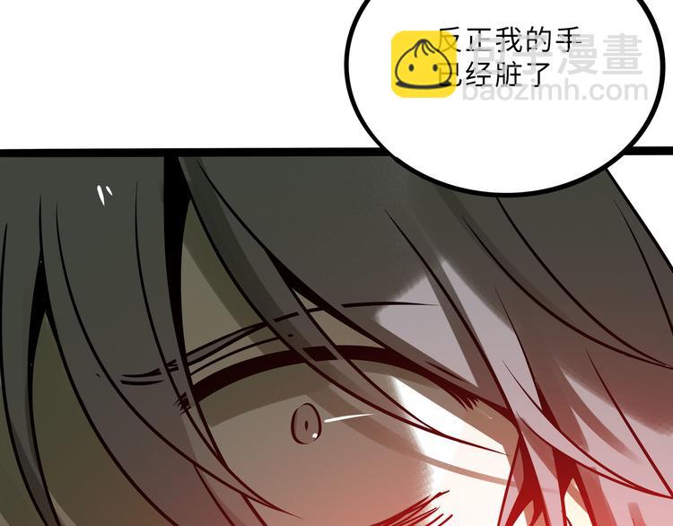 兽人医院28(1/2)-第171话