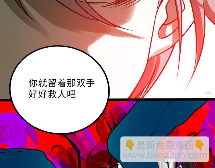 兽人医院28(1/2)-第171话