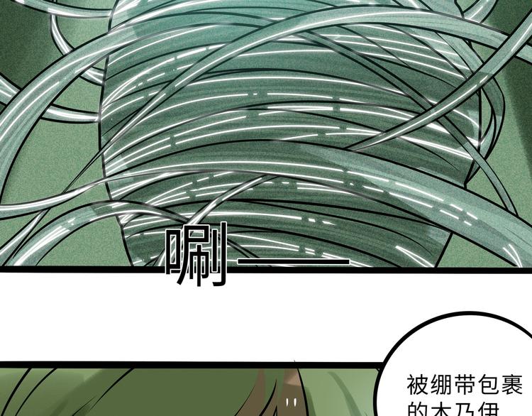 兽人医院28(1/2)-第171话