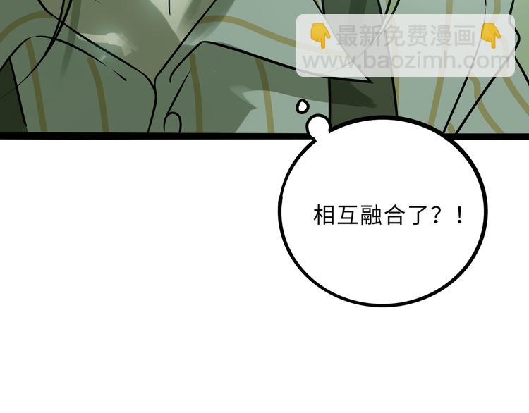 兽人医院28(1/2)-第171话