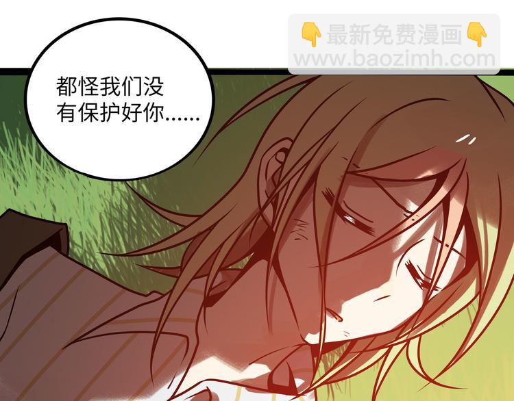 兽人医院30(1/2)-第173话