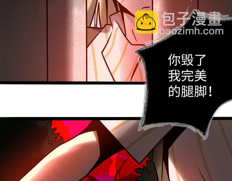 兽人医院30(1/2)-第173话