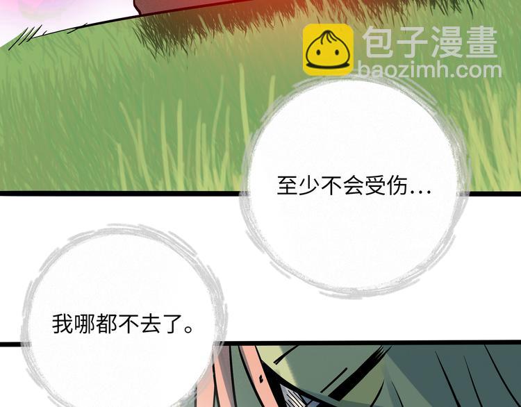 兽人医院30(1/2)-第173话