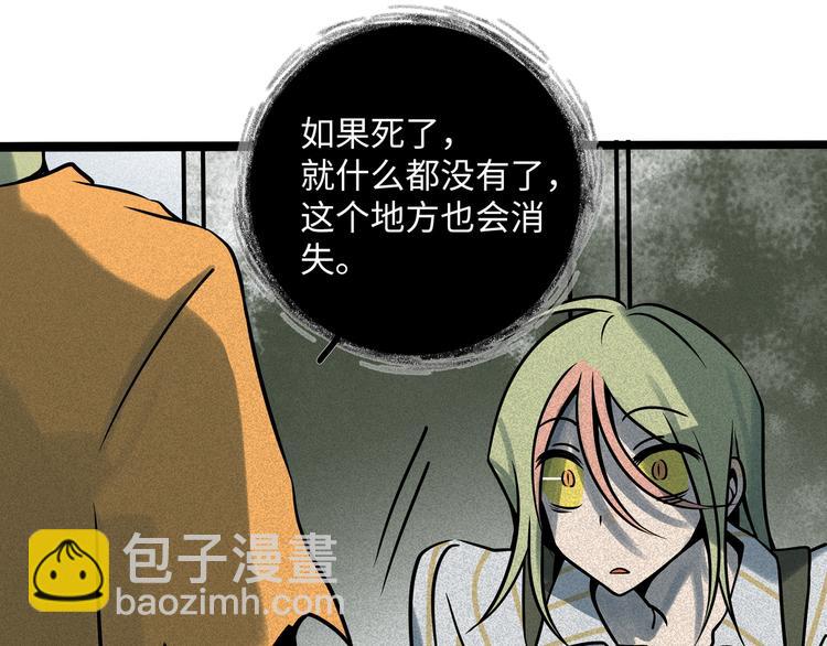 兽人医院30(1/2)-第173话